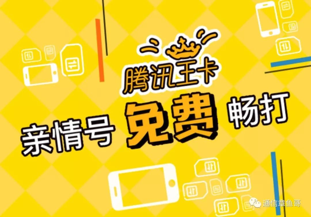 腾讯王卡福利教程,腾讯王卡特权怎么领