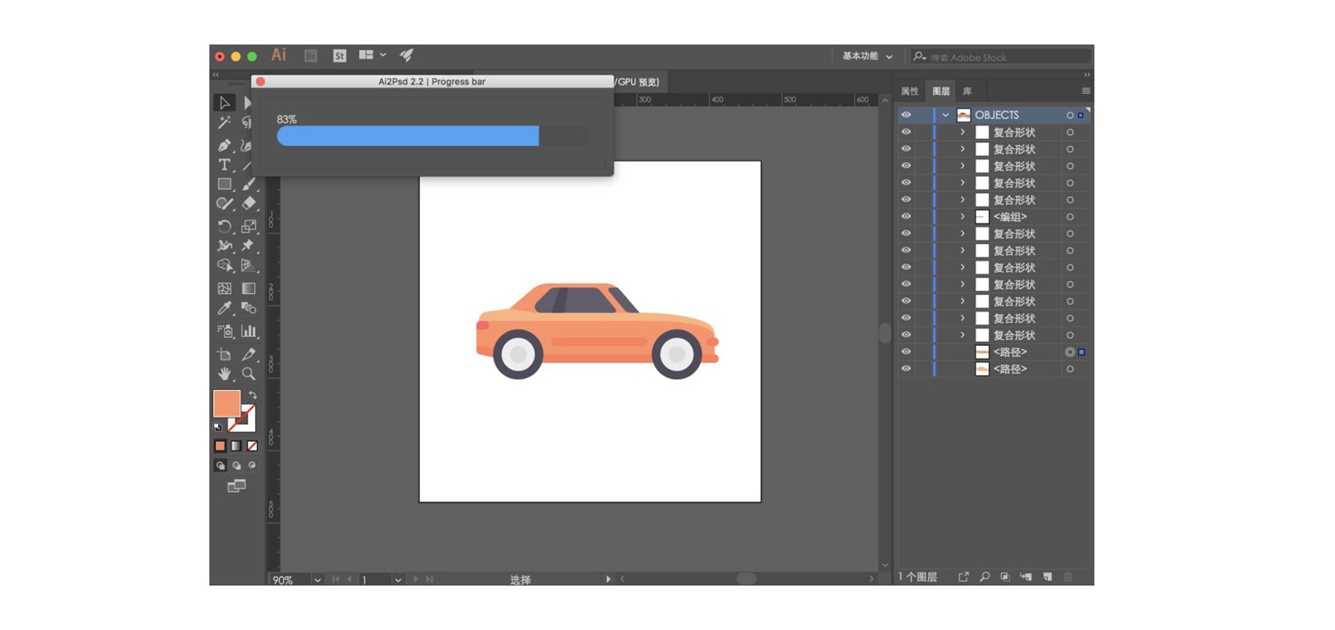 ai如何将psd格式转成cad线条,ai文件转换pdf文件教程