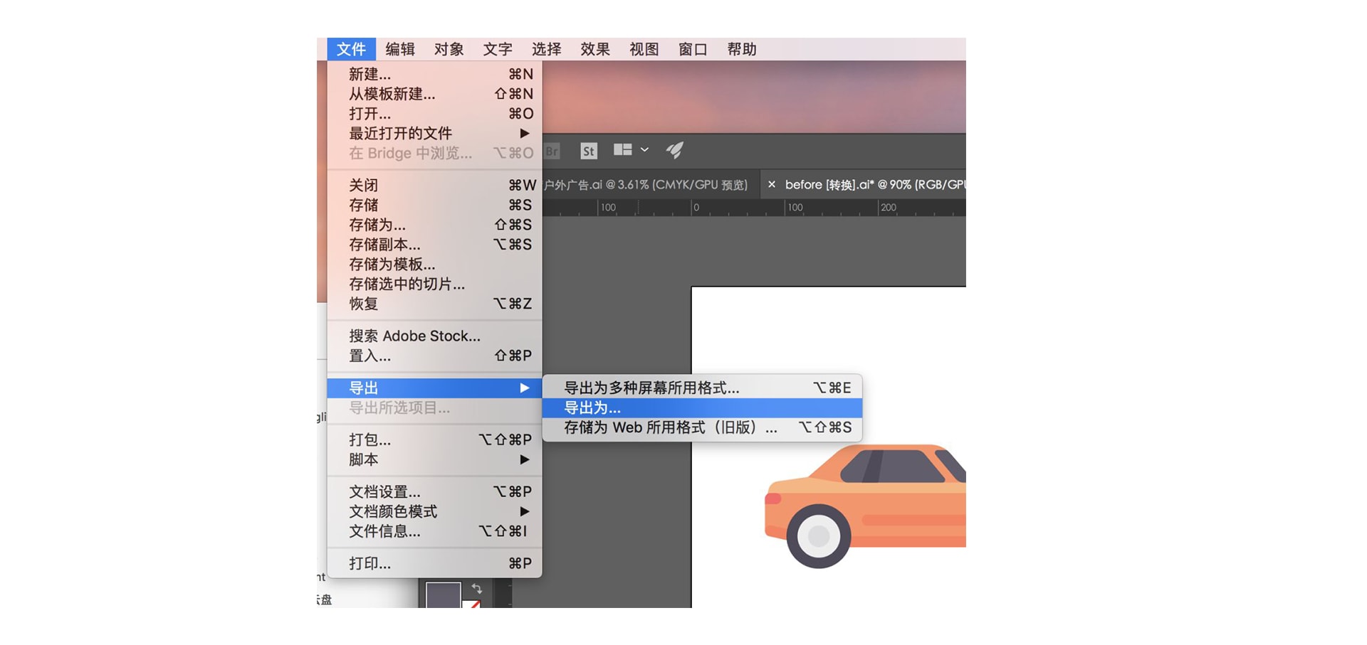 ai如何将psd格式转成cad线条,ai文件转换pdf文件教程