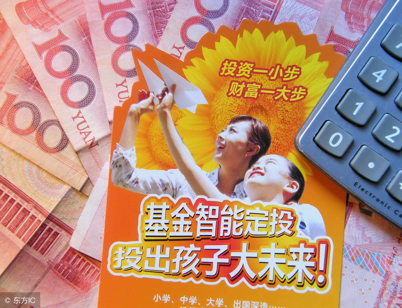 智能定投是什么意思,智能定投的好处和缺点