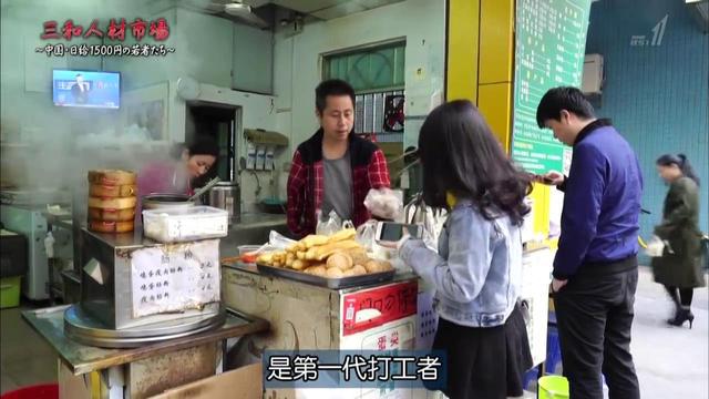 三和大神折射出留守儿童成长的痛点生活和奋斗的苦总要选一个