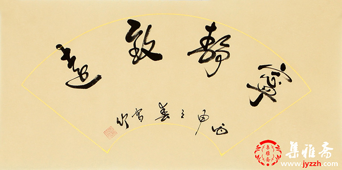 书法家于淼作品厚重雄浑大气脱俗,运笔圆润以气韵取胜的书法家