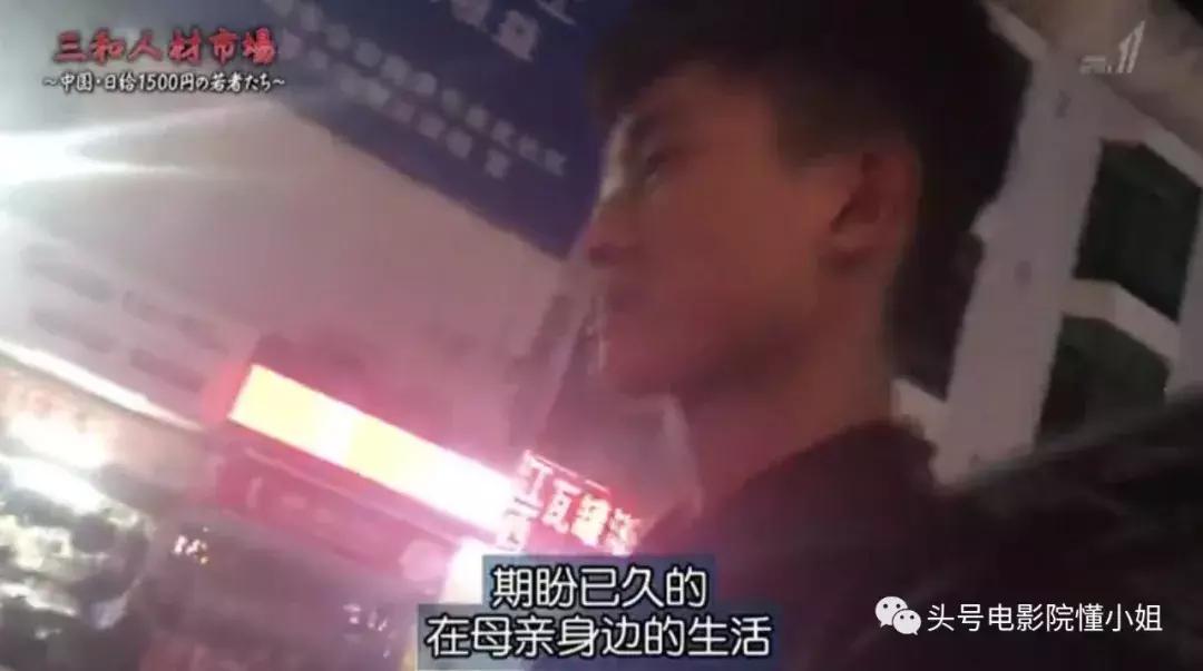 豆瓣8.5分！这部纪录中国的影片被好评刷屏关注日挣百元的打工者