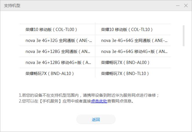 华为手机emui激活忘记密码怎么办,华为手机系统修复模式如何开机