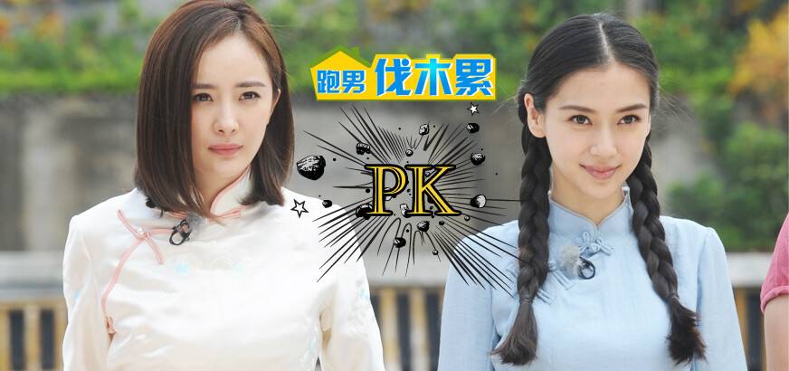 奔跑吧兄弟杨幂在哪一季哪一期,奔跑吧第二季第八期杨幂郑恺