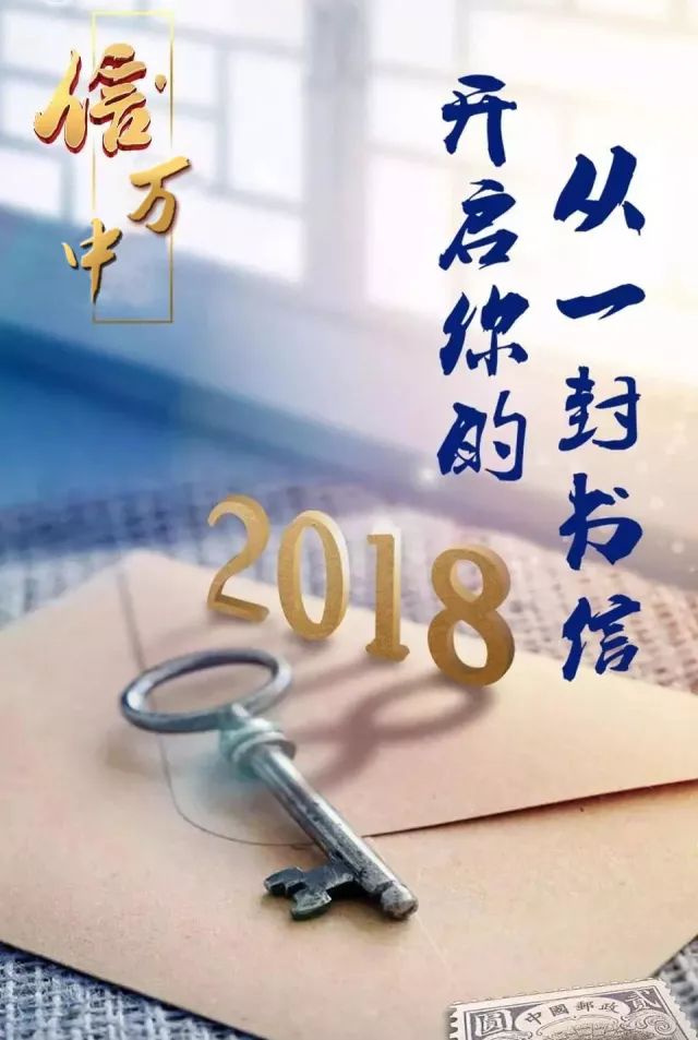 信·万中｜邂逅一纸情怀