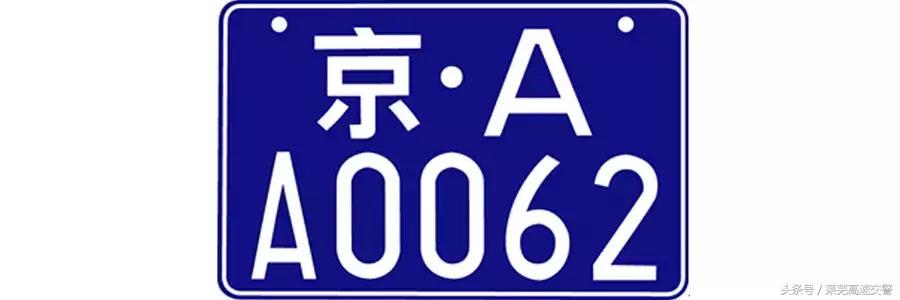 机动车号牌种类共有几类,机动车号牌最新信息