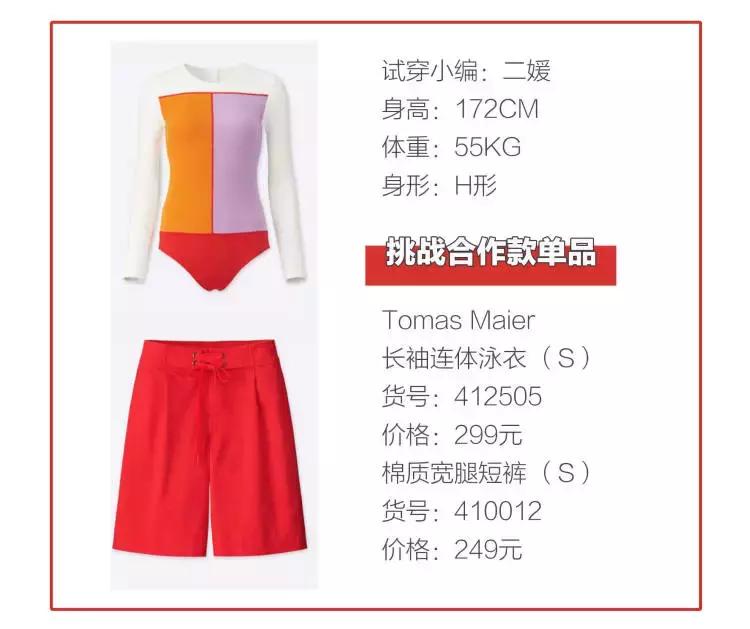 种草机机器人,优衣库最爆款联名款