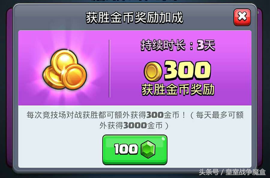 皇室战争金币宝箱爆率,皇室战争钻石宝箱推荐