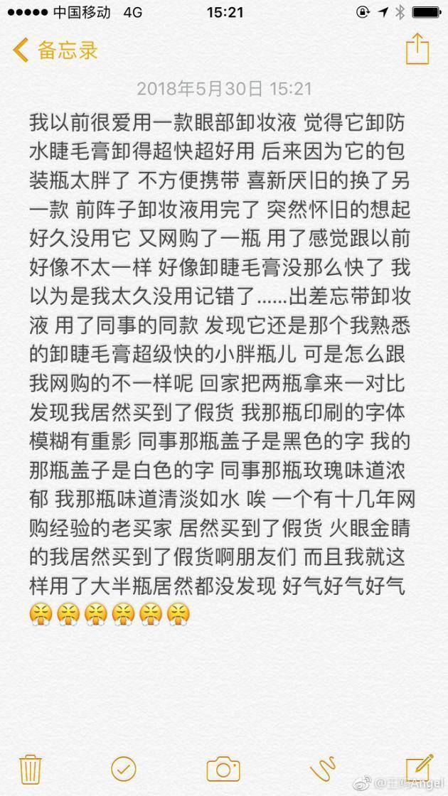 假货面前王鸥也翻车!看了明星们的遭遇第一次感觉离她们这么近!