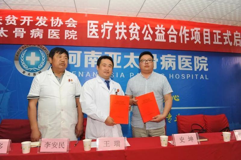 河南亚太骨病医院是三甲医院吗,河南亚太骨病医院成立于哪一年