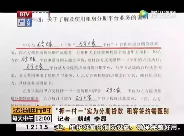 租房被网贷怎么办,租房没住进去能退中介费吗