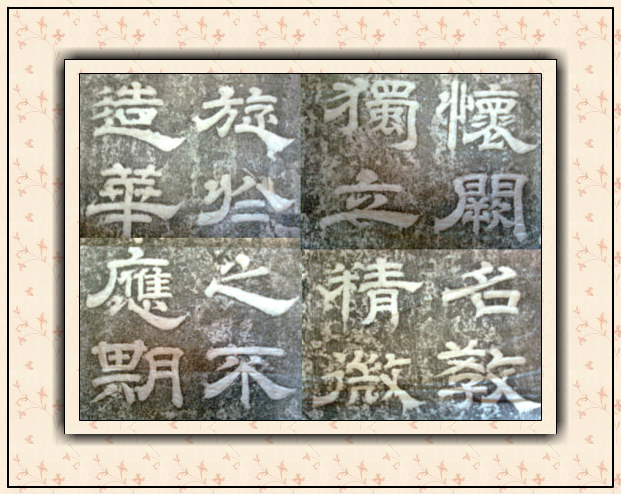 杨珣墓碑拓片,杨珣碑珍稀原拓