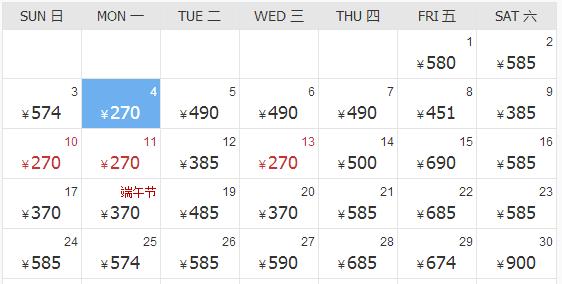 暑期南京飞三亚怎么最便宜,6元秒杀机票