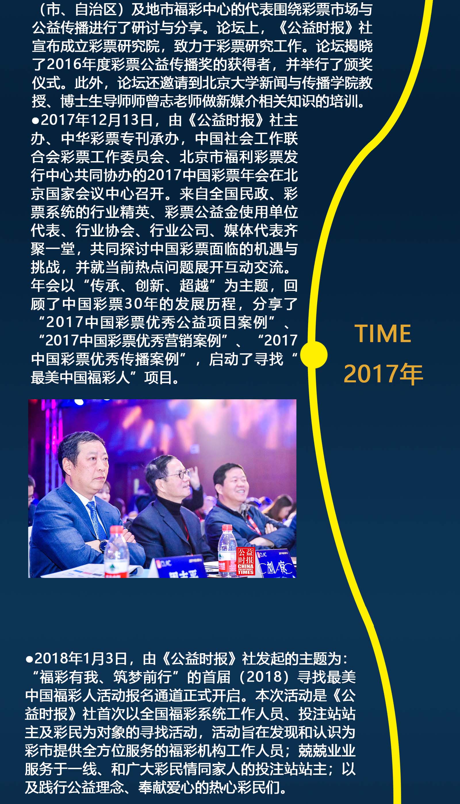 公益时报图片,公益时报完整版