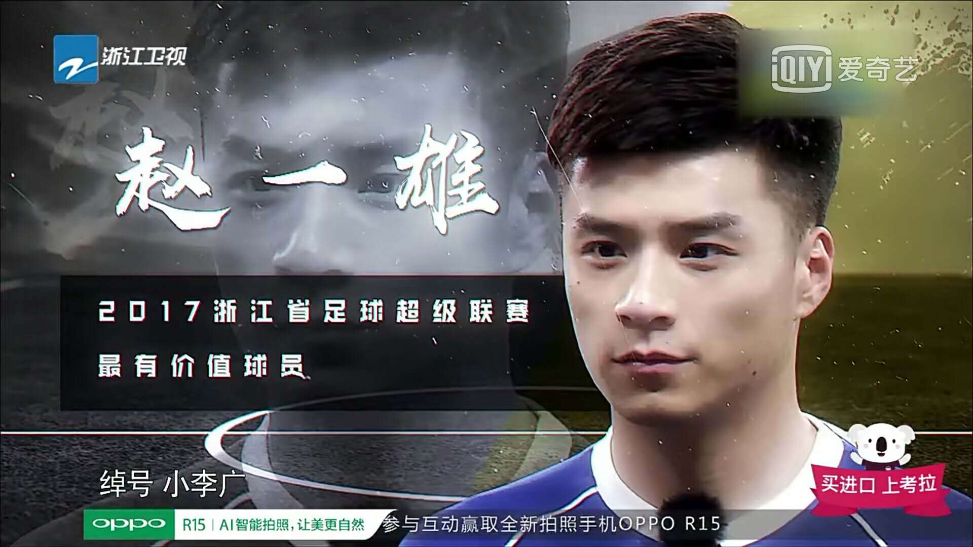 奔跑吧请来足球巨星用了多少钱,大牌导师空降现场奔跑吧兄弟