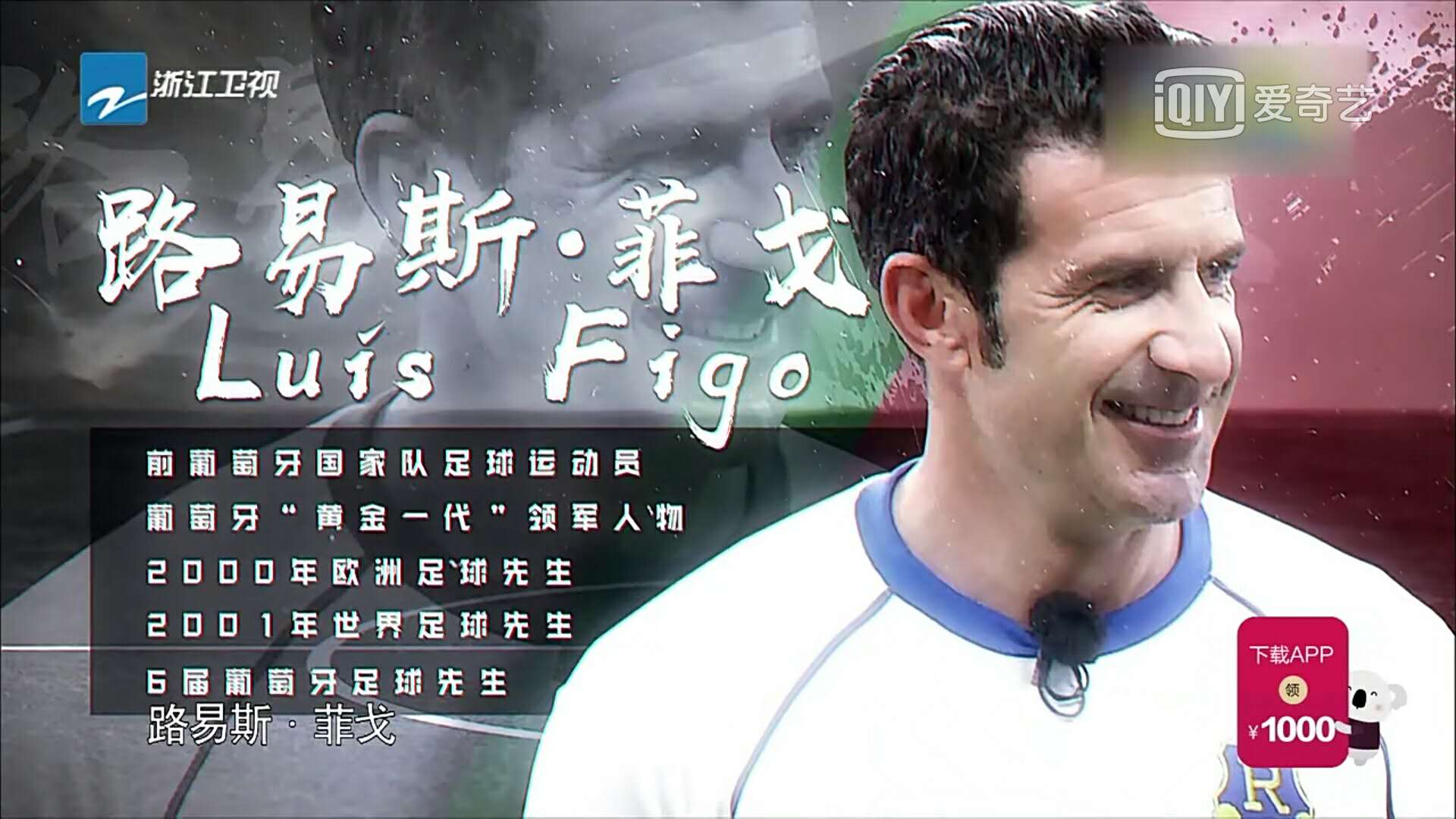 各路大咖齐助阵,大牌云集足球俱乐部