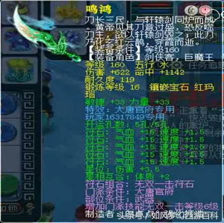 梦幻西游老王五开鱼岛,梦幻西游老王专用武器