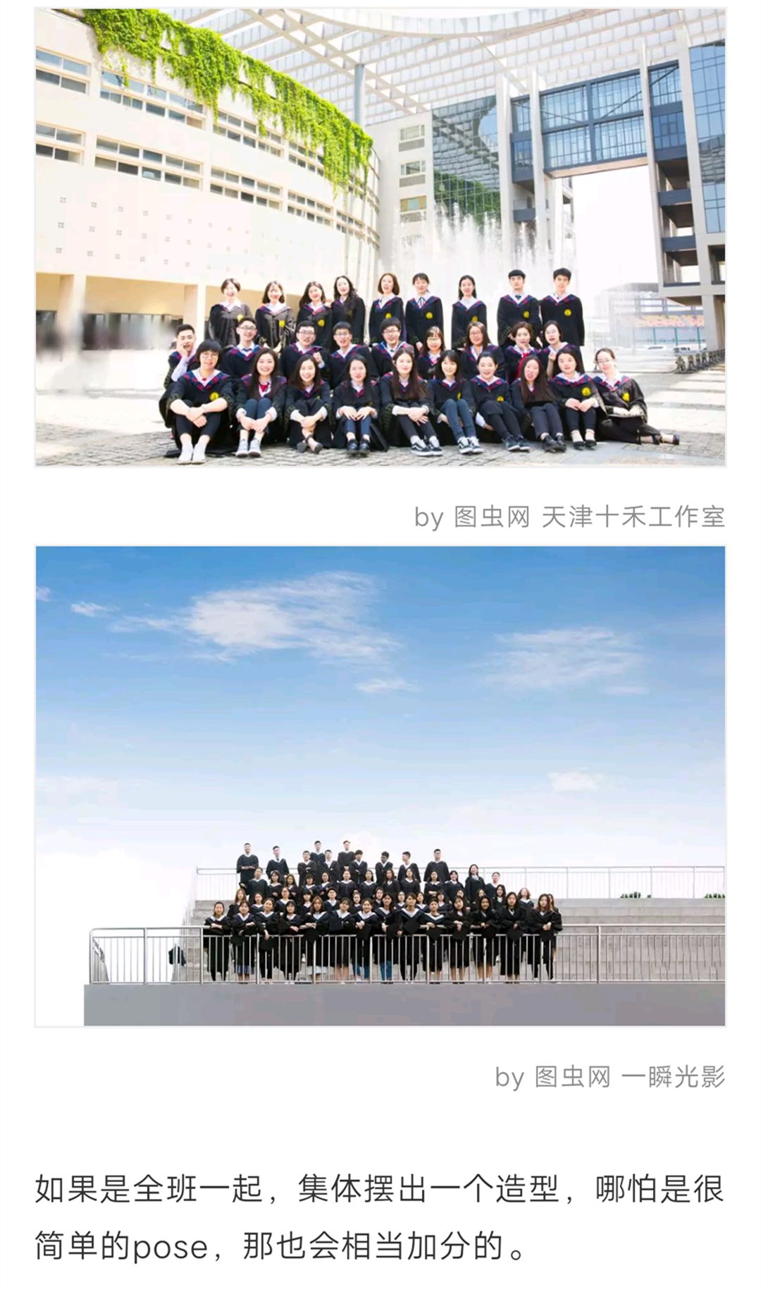 五十人集体照拍照姿势创意大全,高逼格的集体照怎么拍