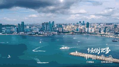 青岛城市形象宣传片发布:《倾倒世界》6分钟超燃大片每一帧都是表情包