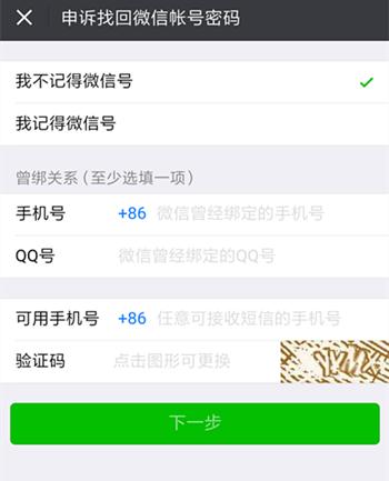 手机被偷了怎么用手机号找回,手机被偷了怎么找回微信账号