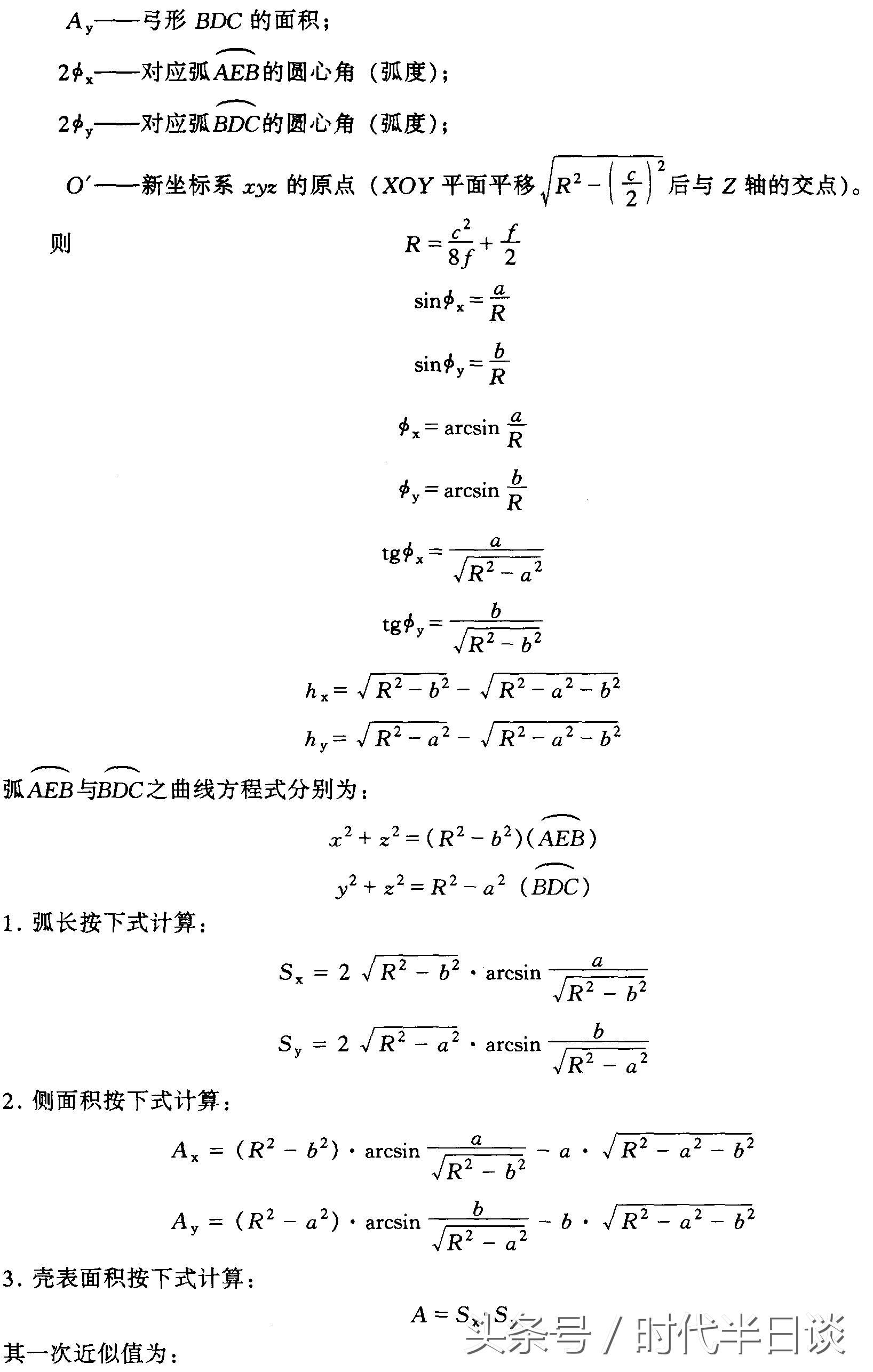 数学求面积体积公式大全,求体积的公式技巧