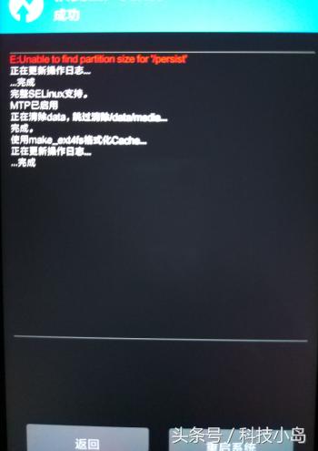 红米note7刷flyme的详细教程,小米红米手机能刷魅族flyme8
