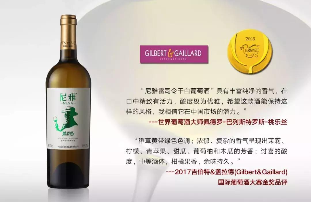 尼雅葡萄酒金色庄园特酿,尼雅葡萄酒价格表一览