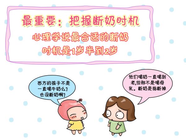 科学断奶母子不分离,断奶不哭不闹的宝宝正常吗