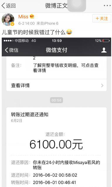 他曾经豪掷千金向Miss表白，如今却被千名玩家集体打脸！