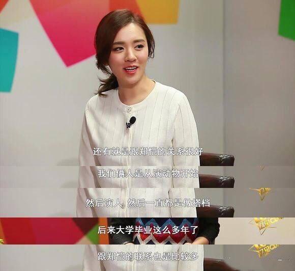 王晓晨和郑恺的关系 (郑恺陈赫王晓晨杜江江疏影同学)