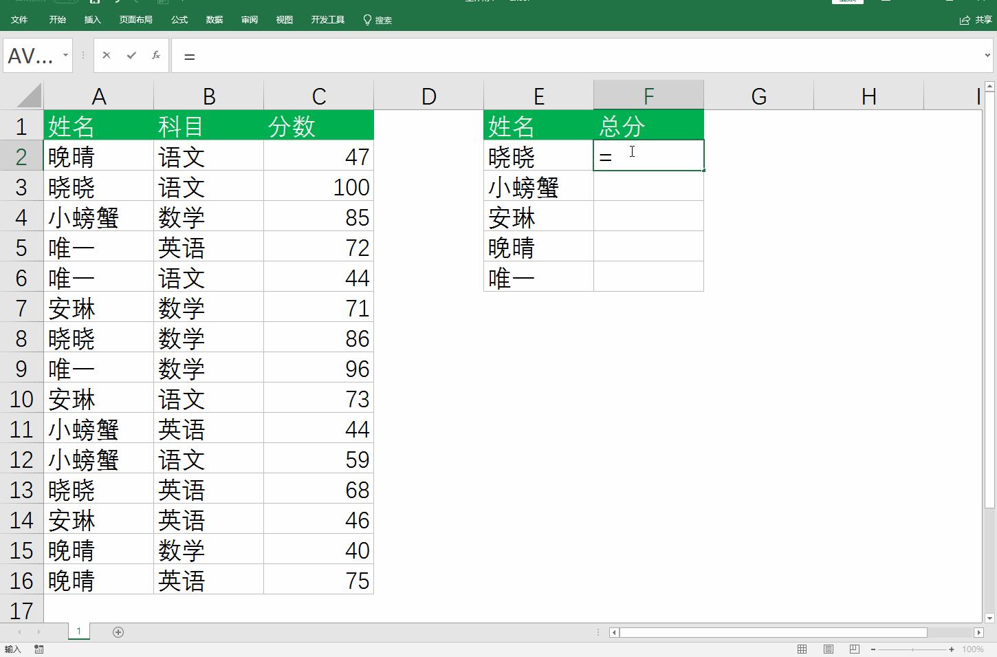 人事常用的excel函数公式大全,如何记住excel函数公式常用口诀