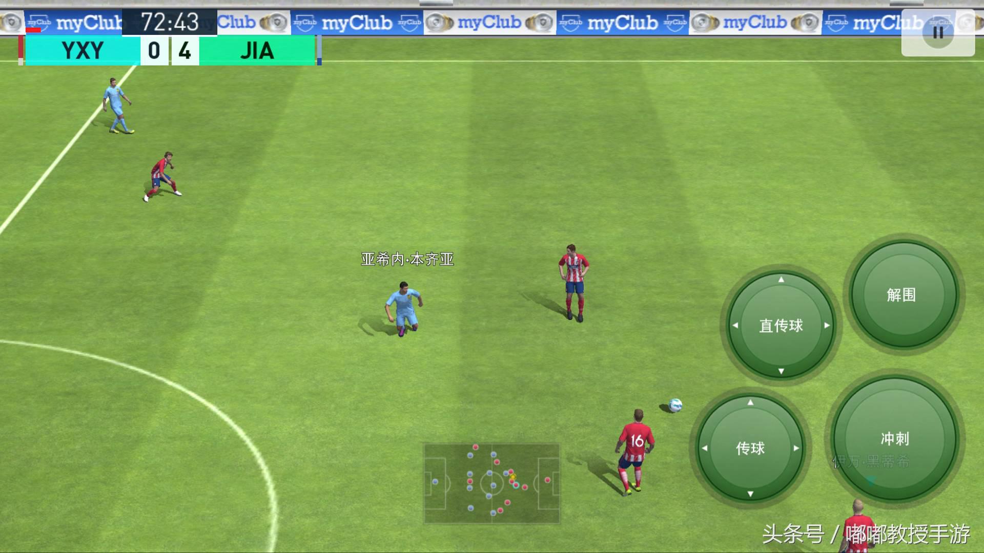 fifa难度怎么设置,fifa为什么不如实况足球