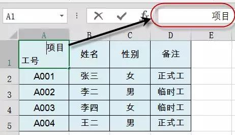 excel怎么插入斜表头,excel中斜表头如何添加文字