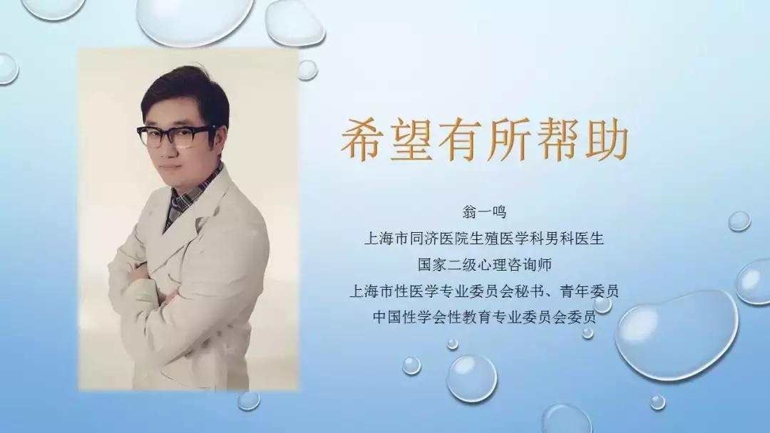 CAIF2018大咖说翁一鸣：医生眼中的*泄早**治疗与延时