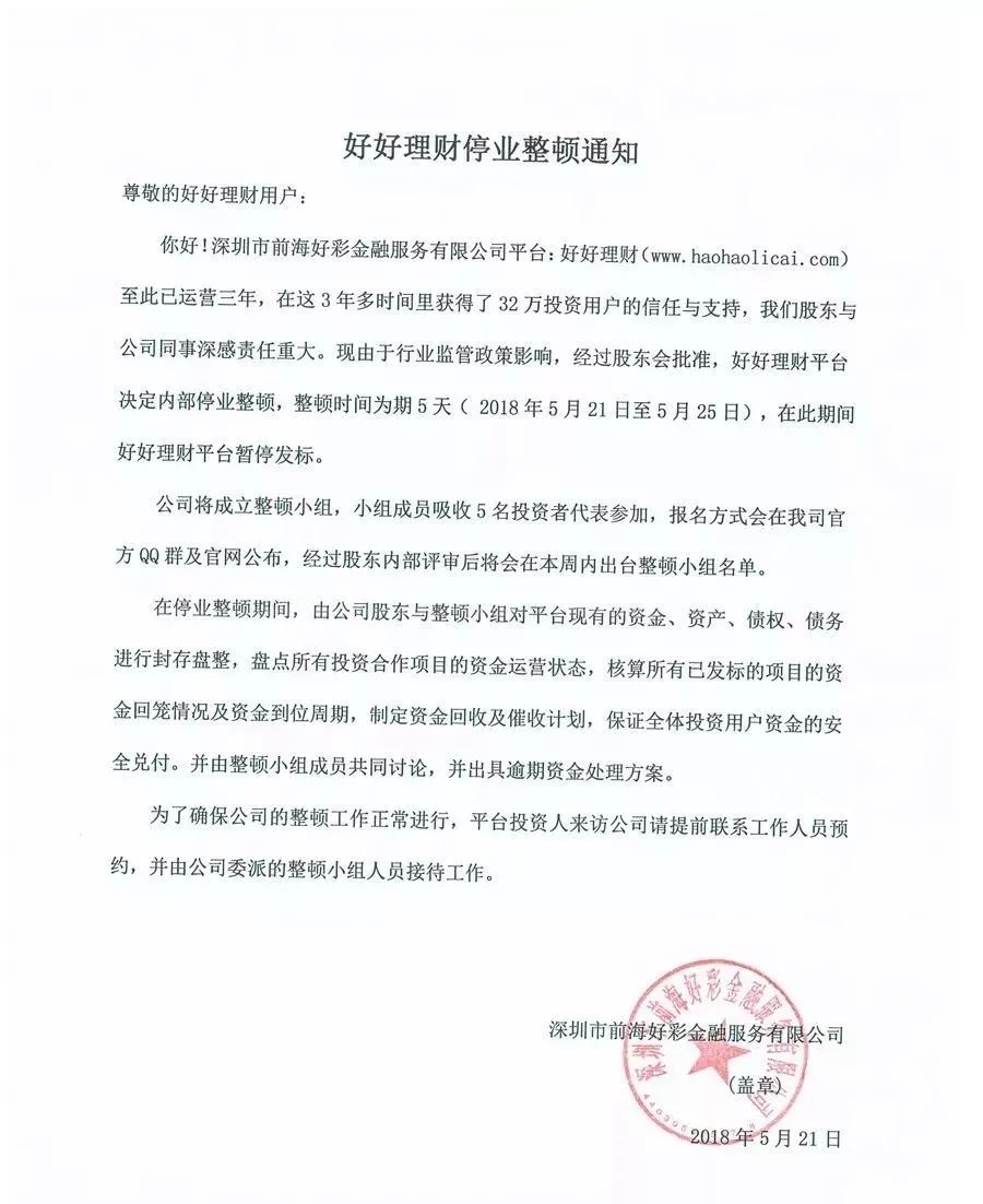 五月份都会出现什么大事件,5月份被清退的黑平台大全