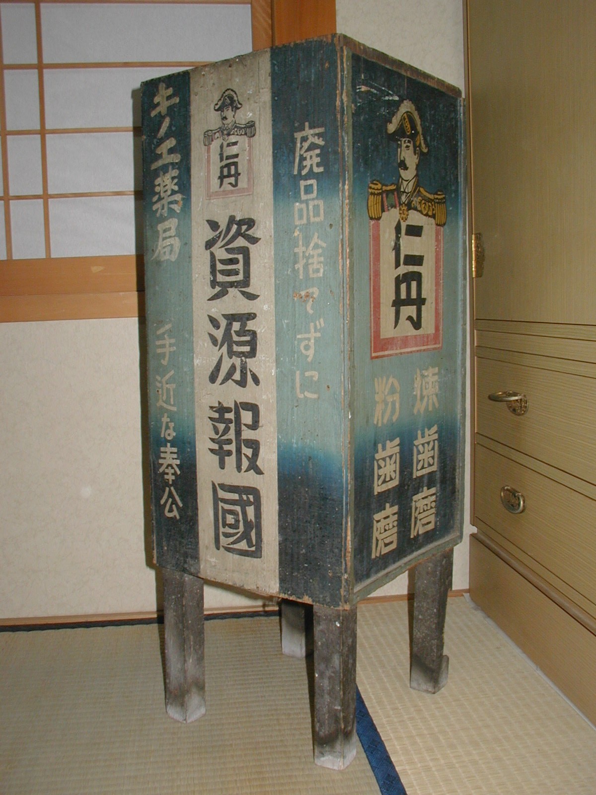 日本的仁丹广告有何意图,日本仁丹广告与侵华的关系