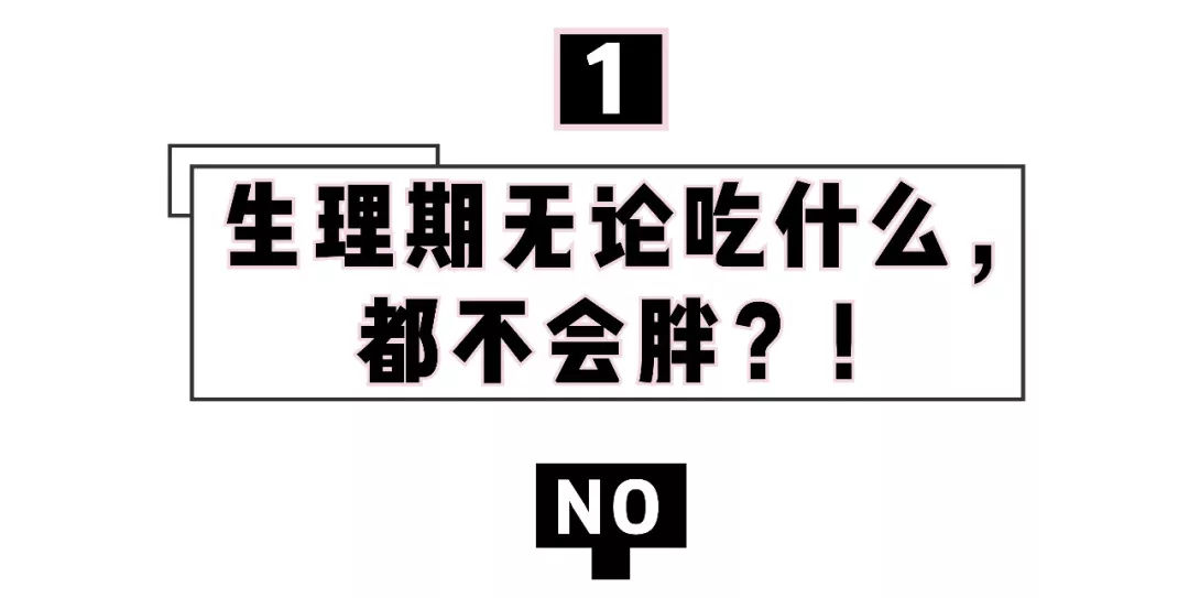 Angelababy被嘲搞特权？大姨妈期间的坏习惯，99%的女生都不知道
