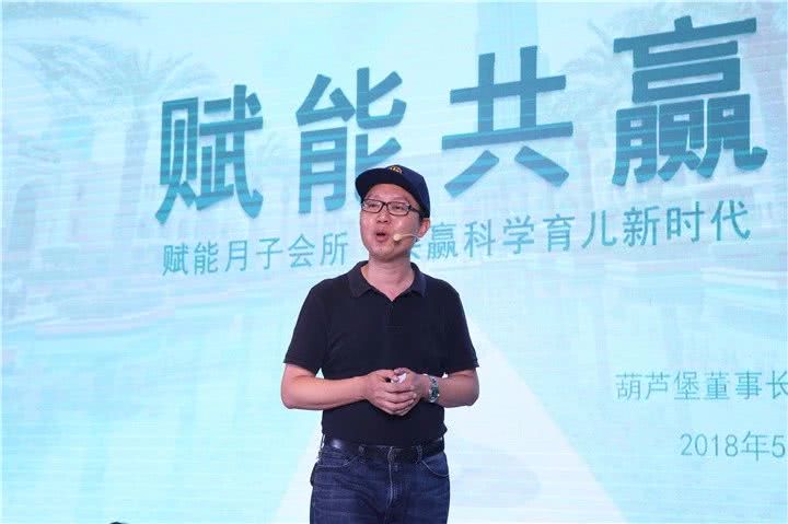 葫芦堡育婴神器胎婴舱2.0火爆面市新品发布当天签约销售额破亿