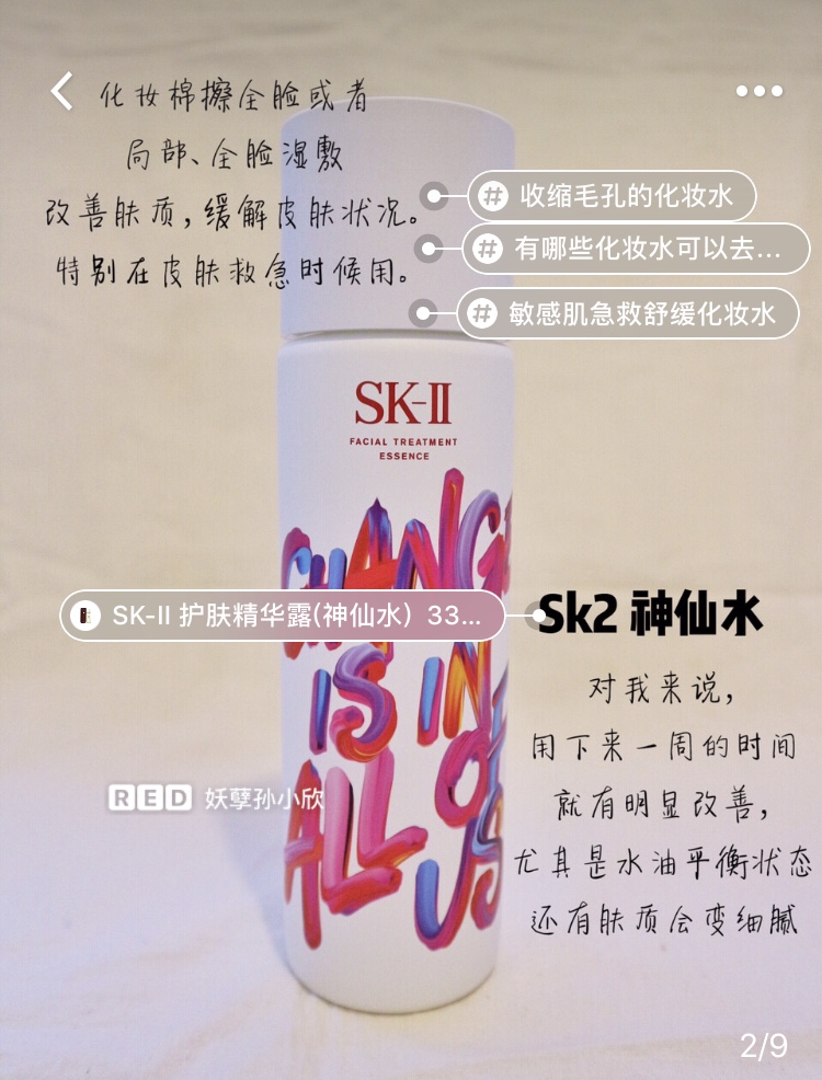 佳丽功能性护肤,大牌护肤水推荐测评干皮