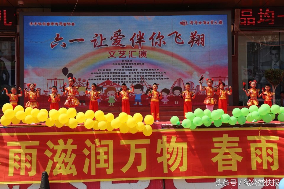 别样的六一别样的快乐,别样六一精彩纷呈
