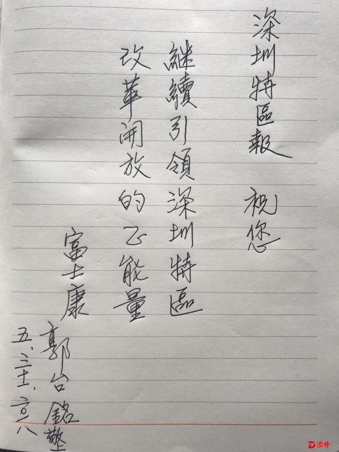 郭台铭谈富士康现状,为什么郭台铭经常去深圳富士康