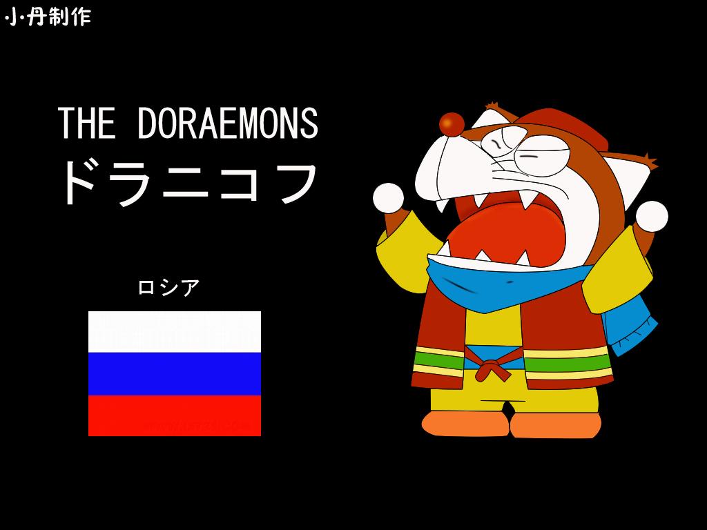 哆啦a梦七小子之点心王国,为什么官方不承认哆啦a梦七小子
