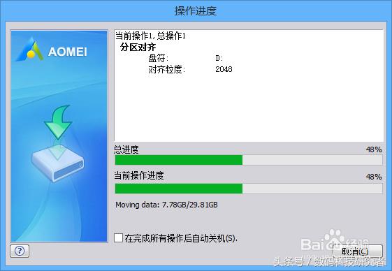 win10磁盘4k对齐,磁盘管理怎么4k对齐
