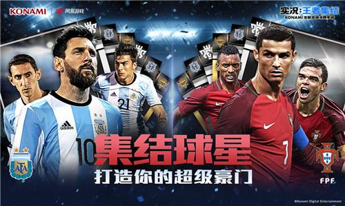 一周新游丨预热世界杯《实况:王者集结》来袭!