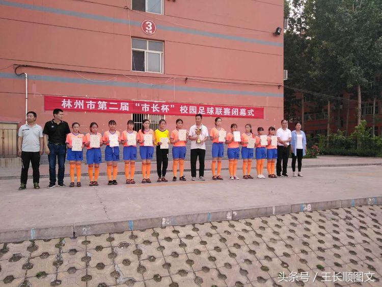 林州桂园学校市长杯开幕式,林州市长杯足球赛