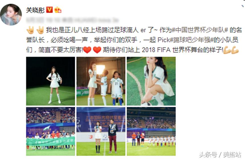 杨幂关晓彤金鹰,关晓彤变足球宝贝秀