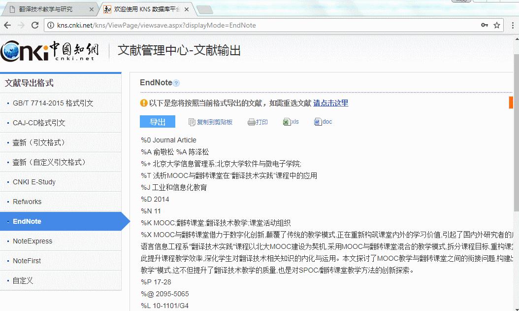 怎样从cnki导出参考文献格式,cnki的导出参考文献格式