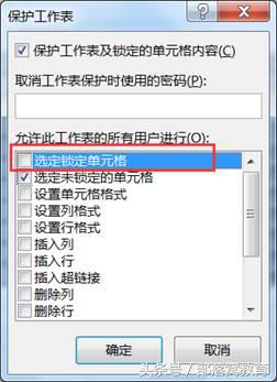 excel有保护怎么取消,excel保护隐藏