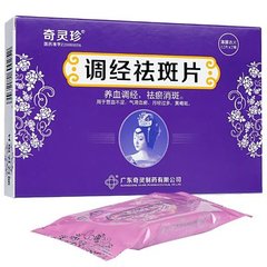 褐斑治疗药物,褐斑病用什么中药